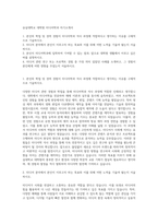 숭실대학교 대학원 미디어학과 자기소개서-1