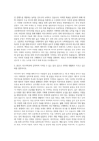 숭실대학교 대학원 미디어학과 자기소개서-2