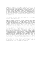 숭실대학교 대학원 미디어학과 자기소개서-3
