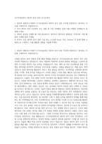 더기프팅컴퍼니 데이터 분석 인턴 자기소개서-1