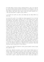 더기프팅컴퍼니 데이터 분석 인턴 자기소개서-2