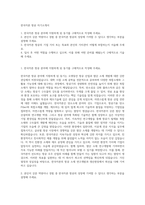 한국카본 항공 자기소개서-1
