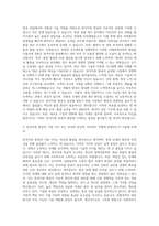 한국카본 항공 자기소개서-2
