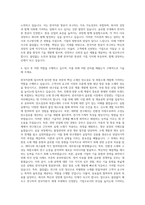 한국카본 항공 자기소개서-3