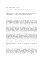 종근당 의약화학 단백질분석 자기소개서-1