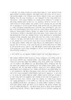 종근당 의약화학 단백질분석 자기소개서-2