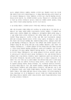 종근당 의약화학 단백질분석 자기소개서-3