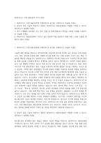 SK하이닉스 이천 R&D공정 자기소개서-1