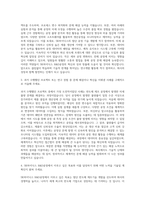 SK하이닉스 이천 R&D공정 자기소개서-2