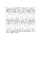 SK하이닉스 이천 R&D공정 자기소개서-3