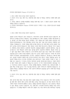 EY한영 경영지원본부 Finance 자기소개서 (1)-1