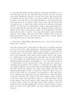 EY한영 경영지원본부 Finance 자기소개서 (1)-2