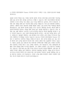 EY한영 경영지원본부 Finance 자기소개서 (1)-3