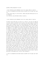 숭실대학교 대학원 불어불문학과 자기소개서-1