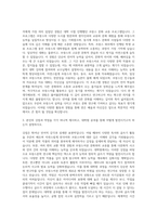 숭실대학교 대학원 불어불문학과 자기소개서-2