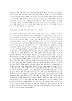 숭실대학교 대학원 불어불문학과 자기소개서-3