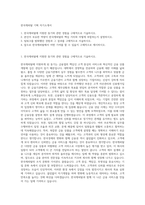 한국캐피탈 기획 자기소개서-1