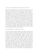 한국캐피탈 기획 자기소개서-2