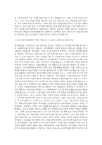 한국캐피탈 기획 자기소개서-3