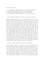 한국캐피탈 기획팀 자기소개서-1