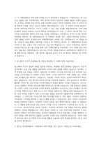 한국캐피탈 기획팀 자기소개서-2