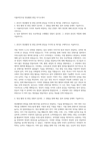 더불어민주당 영상촬영 편집 자기소개서-1