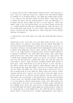 더불어민주당 영상촬영 편집 자기소개서-2