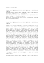SK하이닉스 제조직 자기소개서-1