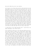 SK하이닉스 제조직 자기소개서-2