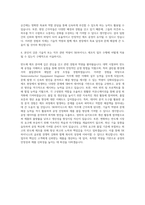 SK하이닉스 제조직 자기소개서-3