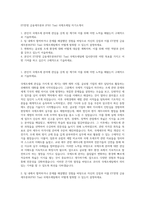 EY한영 금융세무본부 (FSO Tax) 국제조세팀 자기소개서-1