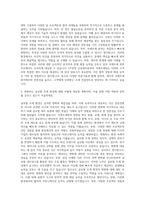 EY한영 금융세무본부 (FSO Tax) 국제조세팀 자기소개서-2