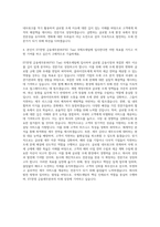 EY한영 금융세무본부 (FSO Tax) 국제조세팀 자기소개서-3