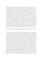 SK하이닉스 제조직무 자기소개서 (1)-2