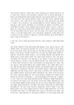 SK하이닉스 제조직무 자기소개서 (1)-3