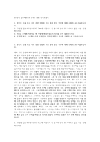 EY한영 금융세무본부 (FSO Tax) 자기소개서-1