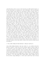 EY한영 금융세무본부 (FSO Tax) 자기소개서-2