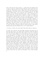 EY한영 금융세무본부 (FSO Tax) 자기소개서-3