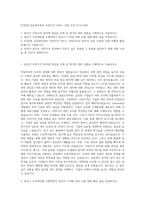 EY한영 금융세무본부 이전가격 서비스 인턴 모집 자기소개서-1