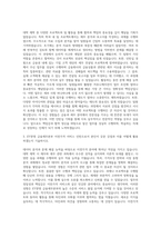 EY한영 금융세무본부 이전가격 서비스 인턴 모집 자기소개서-2