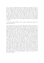 EY한영 금융세무본부 이전가격 서비스 인턴 모집 자기소개서-3
