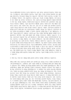 숭실대학교 대학원 지능시스템학과 자기소개서-2