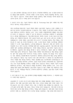 EY한영 금융컨설팅본부 Technology Risk 자기소개서-2