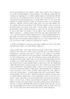 EY한영 금융컨설팅본부 Technology Risk 자기소개서-3