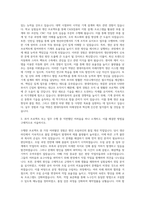현대자동차 기계직 자기소개서 (5117)-2