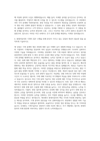 현대자동차 기계직 자기소개서 (5117)-3