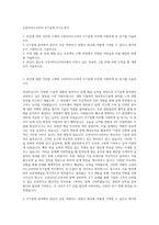 오픈타이드코리아 ICT설계 자기소개서-1