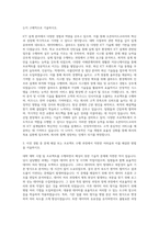 오픈타이드코리아 ICT설계 자기소개서-2