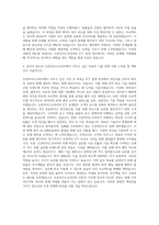 오픈타이드코리아 ICT설계 자기소개서-3