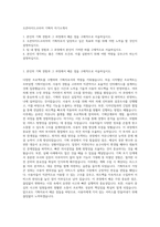 오픈타이드코리아 기획자 자기소개서-1